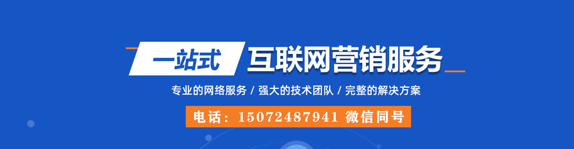 北仑百度竞价包年